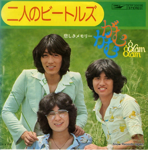 GAM GAM futari no beatles ETP-20038