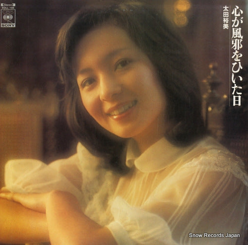 OHTA, HIROMI kokoro ga kaze wo hiita hi SOLL198