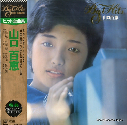 YAMAGUCHI, MOMOE best hits SOLL170
