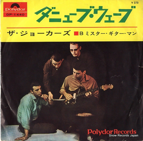 JOKERS, THE danube waves DP-1440