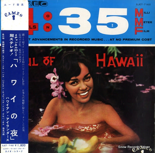 HAWAIIAN ISLANDERS, THE the soul of hawaii SJET-7162