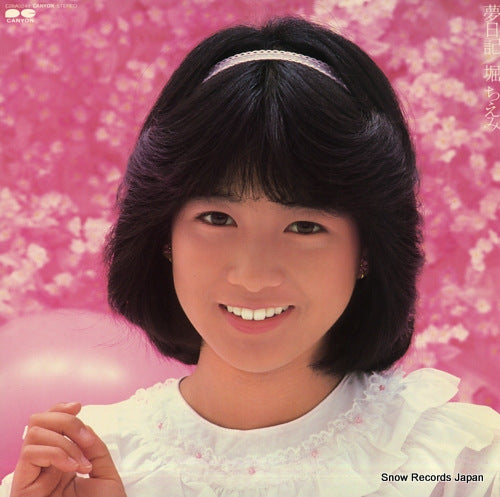 HORI, CHIEMI yume nikki C28A0249
