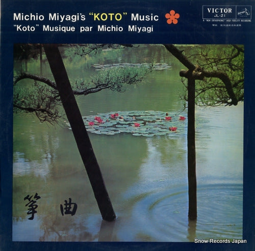 MIYAGI, MICHIO michio miyagi's "koto" music JL-21