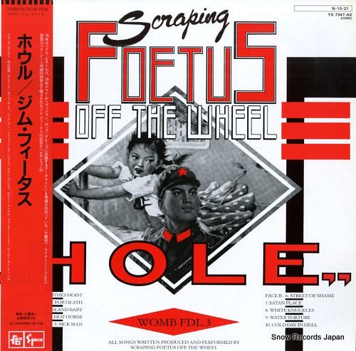 SCRAPING FOETUS OFF THE WHEEL hole YX-7347-AX