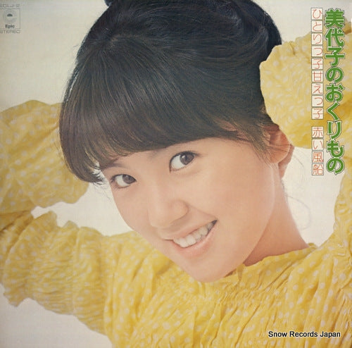 ASADA, MIYOKO miyoko no okurimono ECLJ-2