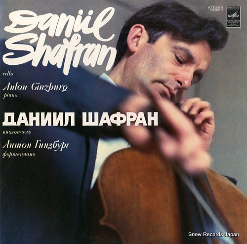 SHAFRAN, DANIIL franck; sonata for cello and piano CM01937-8