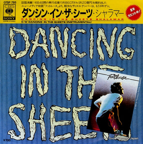 SHALAMAR dancing in the sheets 07SP795
