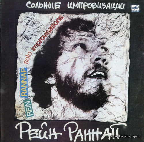 RANNAP, REIN solo improvisations C6023881004