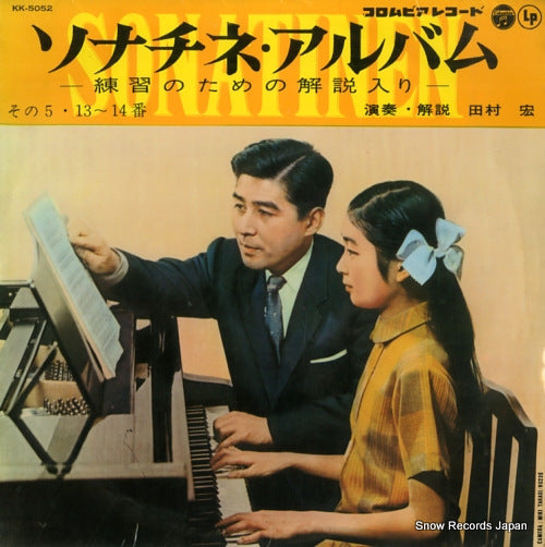 TAMURA, HIROSHI sonatinen KK-5052