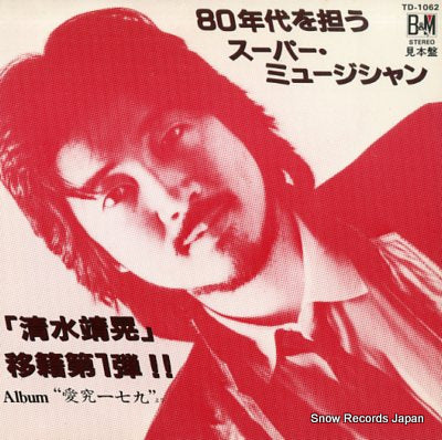 SHIMIZU, YASUAKI living alone TD-1062