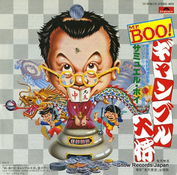 HUI, SAMUEL games gamblers play DPQ6170