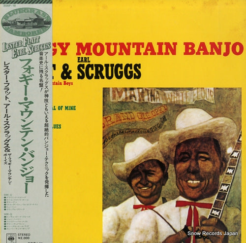 FLATT, LESTER, AND EARL SCRUGGS foggy mountain banjo 20AP-18