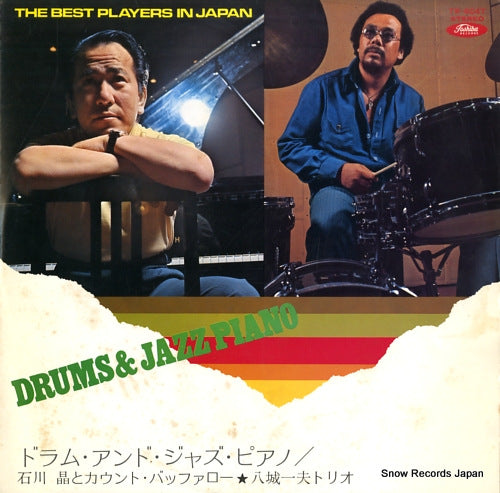 ISHIKAWA, AKIRA / KAZUO YASHIRO drums & jazz piano TW-6047