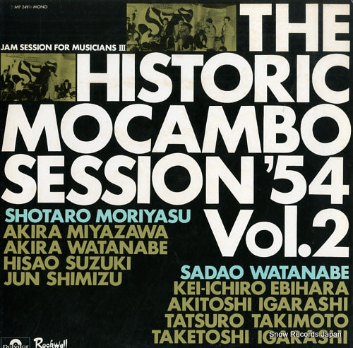 V/A the historic mocambo session'54 vol.2 MP2491