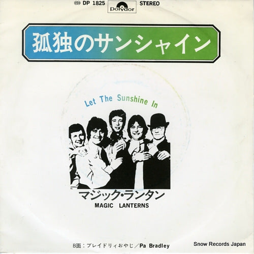 MAGIC LANTERNS, THE let the sunshine in DP1825