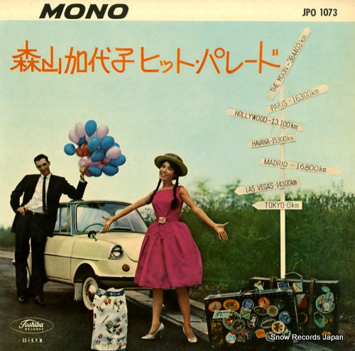 MORIYAMA, KAYOKO moriyama kayoko hit parade JPO1073
