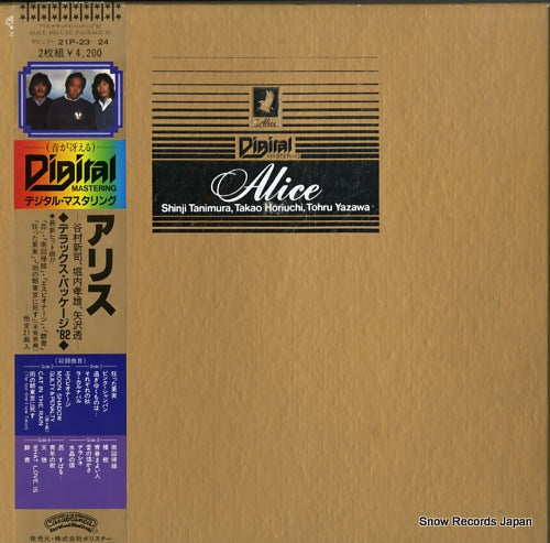 ALICE deluxe package '82 21P-23