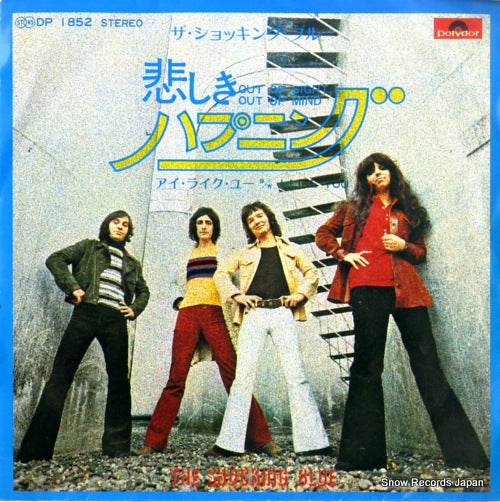 SHOCKING BLUE, THE out of sight, out of mind DP1852
