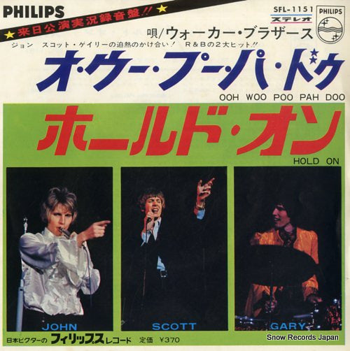 WALKER BROTHERES, THE ooh woo poo pah doo SFL-1151