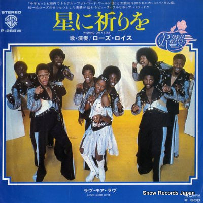 ROSE ROYCE wishing on a star P-268W