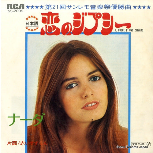 NADA il cuore e' uno zingaro(japanese version) SS-2099