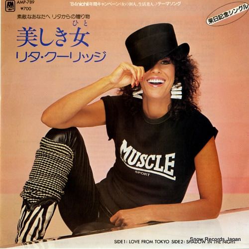 COOLIDGE, RITA love from tokyo AMP-789