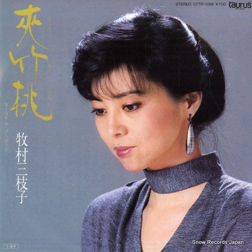 MAKIMURA, MIEKO kyouchikutou 07TR-1088