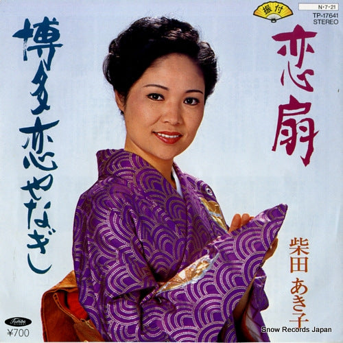 SHIBATA, AKIKO koiougi TP-17641