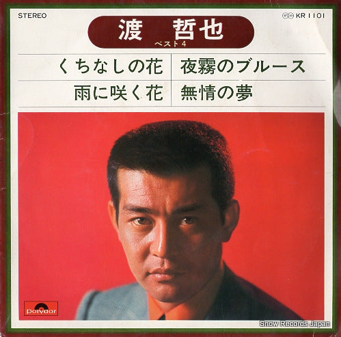 WATARI, TETSUYA best 4 KR1101