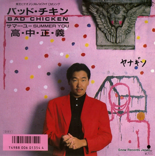 TAKANAKA, MASAYOSHI bad chicken WTP-17955