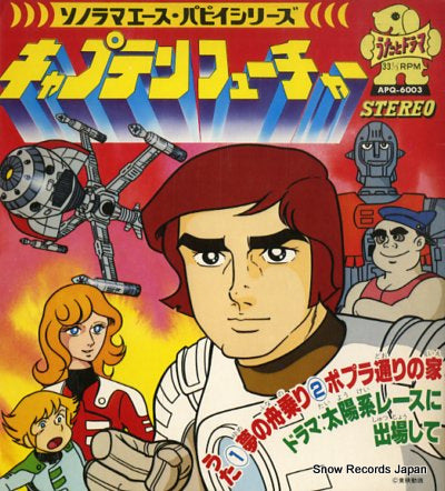 CAPTAIN FUTURE yume no funanori APQ-6003