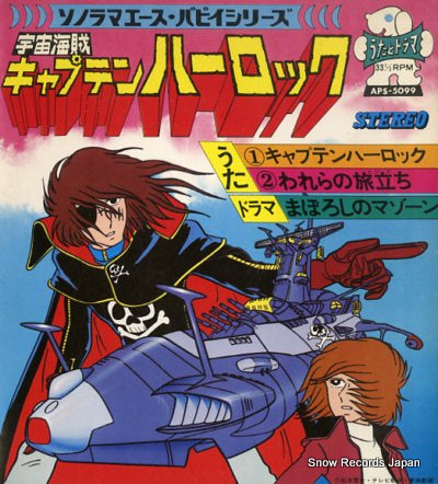 SPACE PIRATE CAPTAIN HARLOCK captain harlock APS-5099