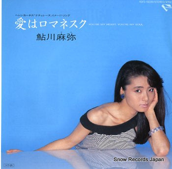AYUKAWA, MAMI you're my heart you'er my soul K07S-10036