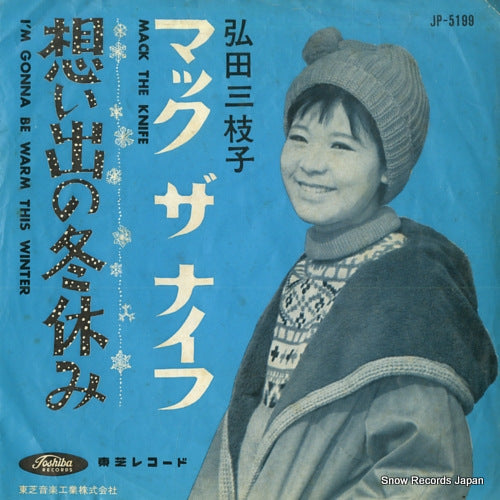 HIROTA, MIEKO i'm gonna be warm this winter JP-5199