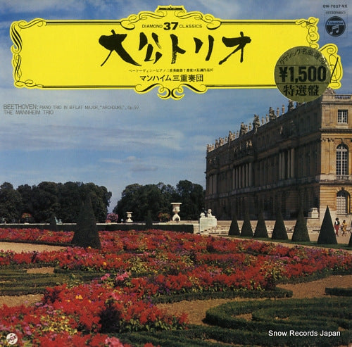 MANNHEIM TRIO, THE beethoven; piano trio "archduke" OW-7037-VX