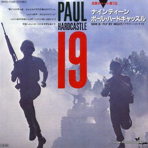 HARDCASTLE, PAUL 19 WWS-17556