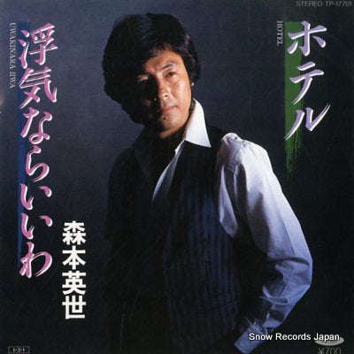 MORIMOTO, HIDEYO hotel TP-17701