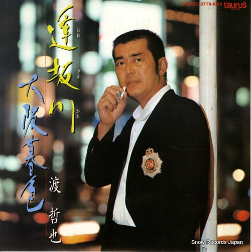 WATARI, TETSUYA oosaka gawa 07TR-1050
