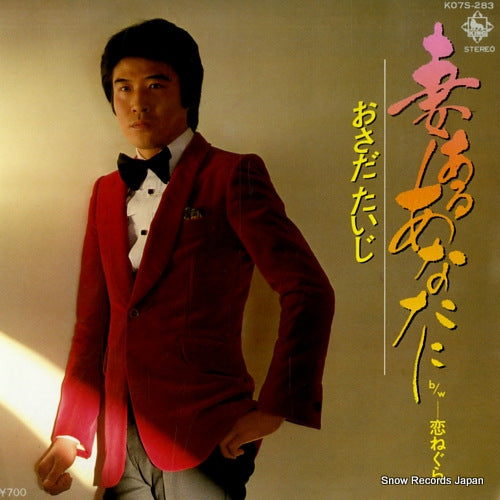 OSADA, TAIJI tsuma aru anata ni K07S-283