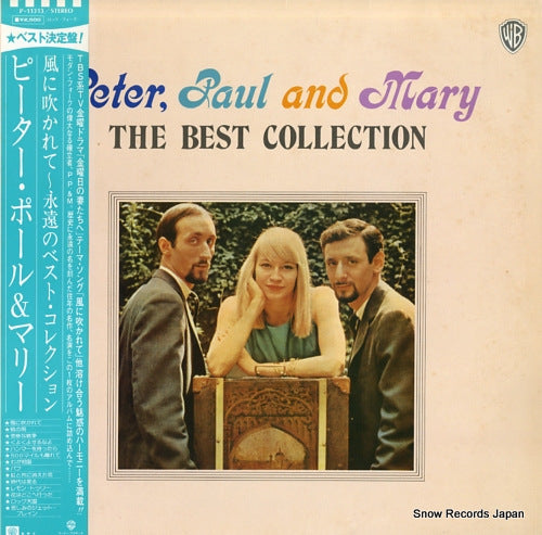 PETER, PAUL AND MARY the best collection P-11313