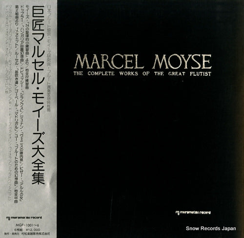 MOYSE, MARCEL the complete works of the great flutist MGF-1001