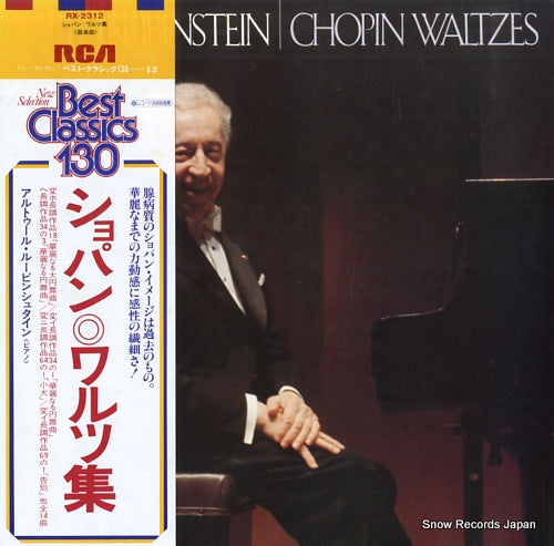 RUBINSTEIN, ARTUR chopin waltzes RX-2312