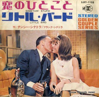 SINATRA, NANCY, AND FRANK somethin' stupid SJET-1153