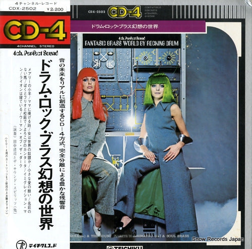 TANAKA, KIYOSHI, AND THE SOUND SPIRITS fantastic brass world by rocking drum CDX-2502