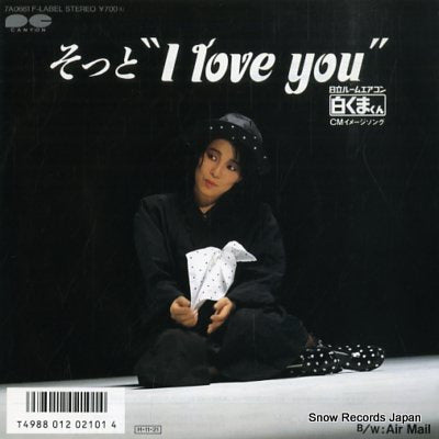 OZAKI, AMI sotto "i love you" 7A0661