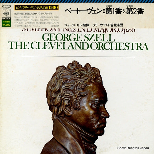 SZELL, GEORGE beethoven; symphony no.1 in c major, op.21 13AC205