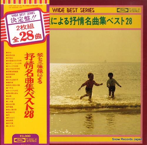 YAMAUCHI, KIMIKO koto to shamisen ni yoru jyojyo meikyoku shu best 28 TP-40039-40