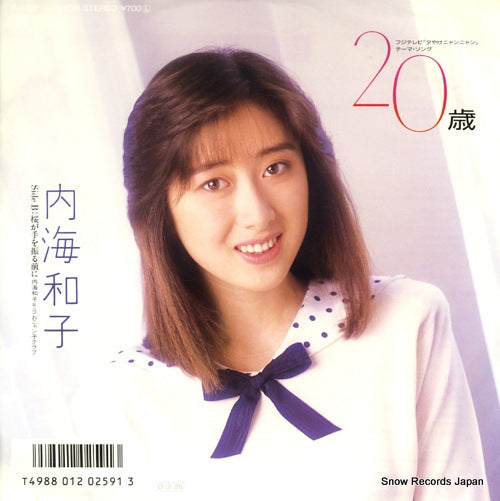 UTSUMI, KAZUKO hatachi 7A0692