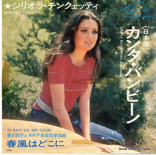 CINQUETTI, GIGLIOLA canta bambino (in japanese) HIT-2076