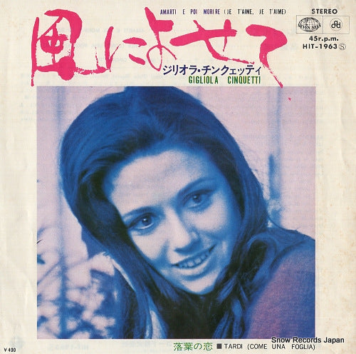 CINQUETTI, GIGLIOLA amarti e poi morire (je t'aime, je t'aime) HIT-1963